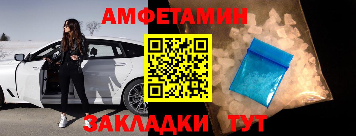 АМФЕТАМИН VHQ  Вход с VPN  АМФ  Вязьма 