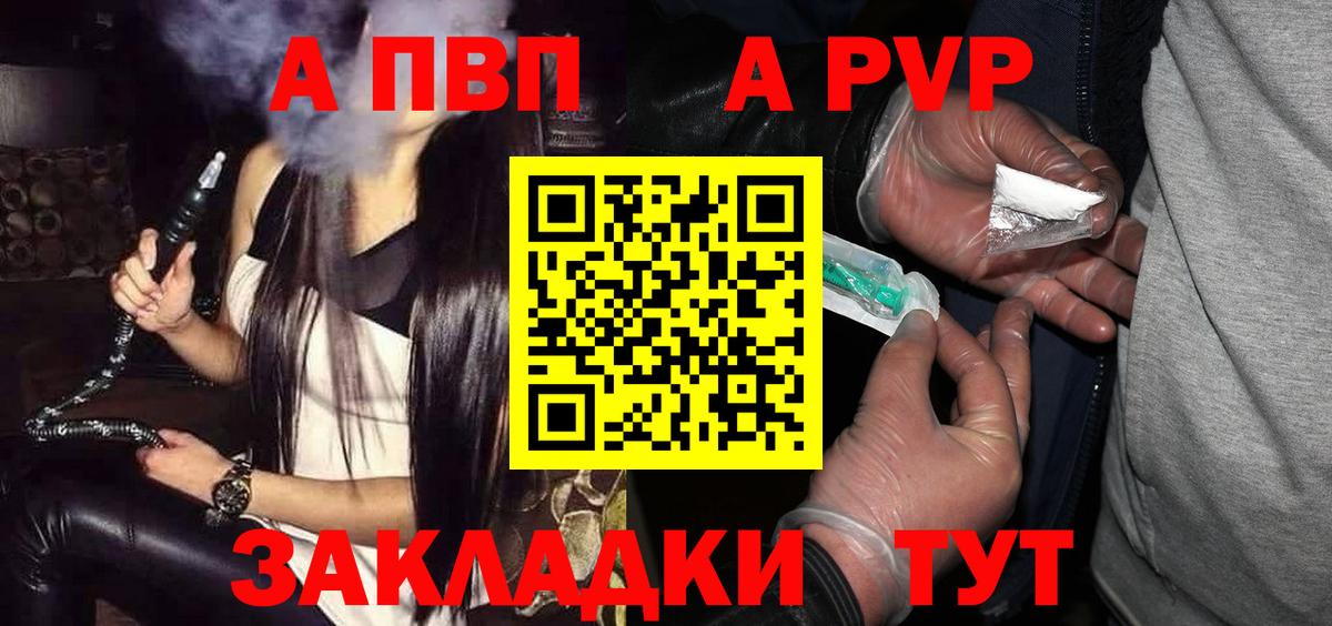 Вязьма  А ПВП Crystall  A PVP Соль  A-PVP  A-PVP крисы CK  даркнет сайт  Вход с VPN 