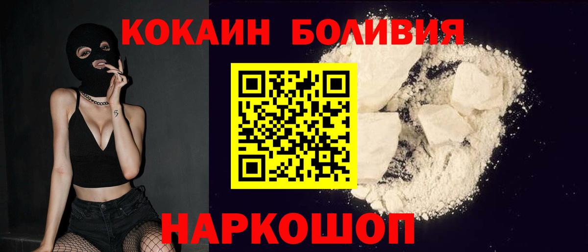 Cocaine VHQ Вязьма