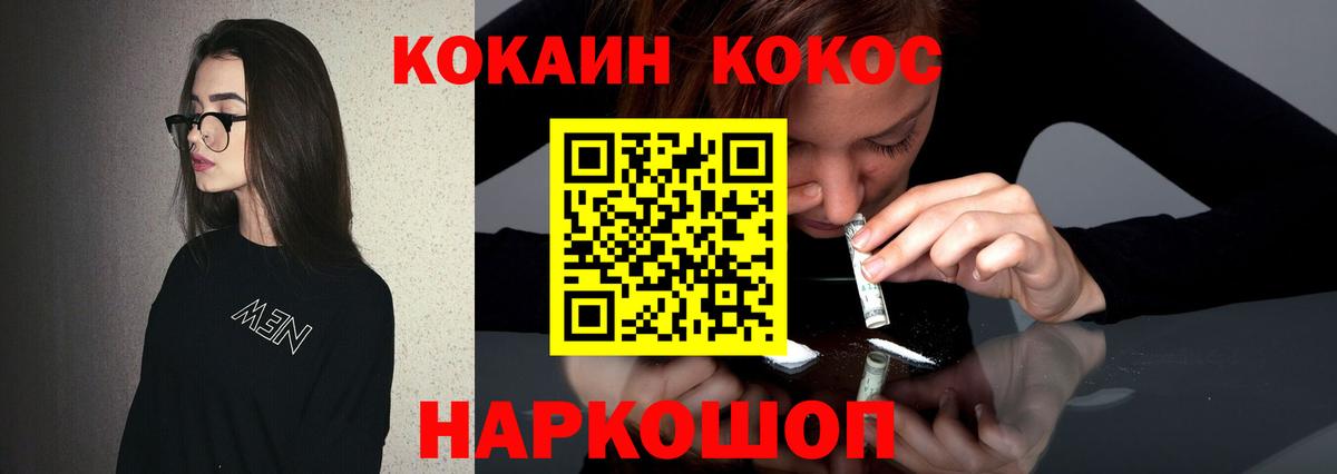 Cocaine  Вход с VPN  продажа наркотиков  Вязьма  КОКАИН 97%  Кокаин Колумбийский 