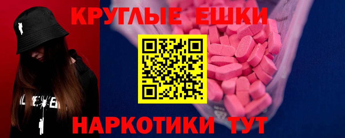 Экстази  Экстази MDMA  Ecstasy Punisher  Вход с VPN  Вязьма 