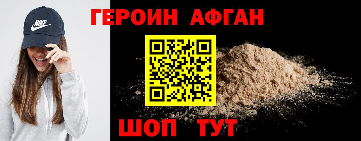 Вязьма  Героин герыч  Вход с VPN 