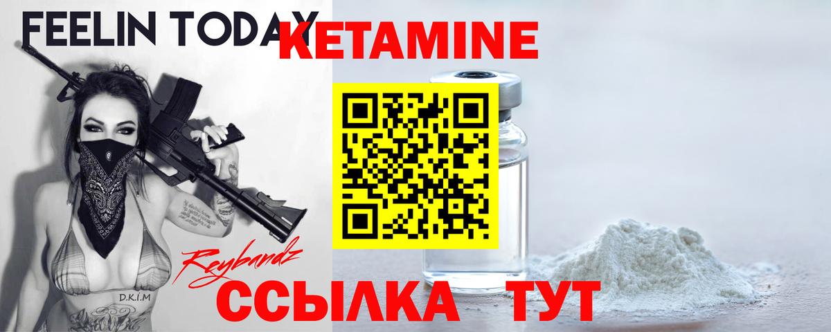 Вязьма  Кетамин VHQ  Вход с VPN  Кетамин VHQ 