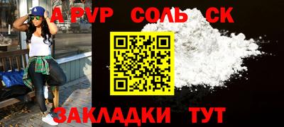 прущая мука Анапа