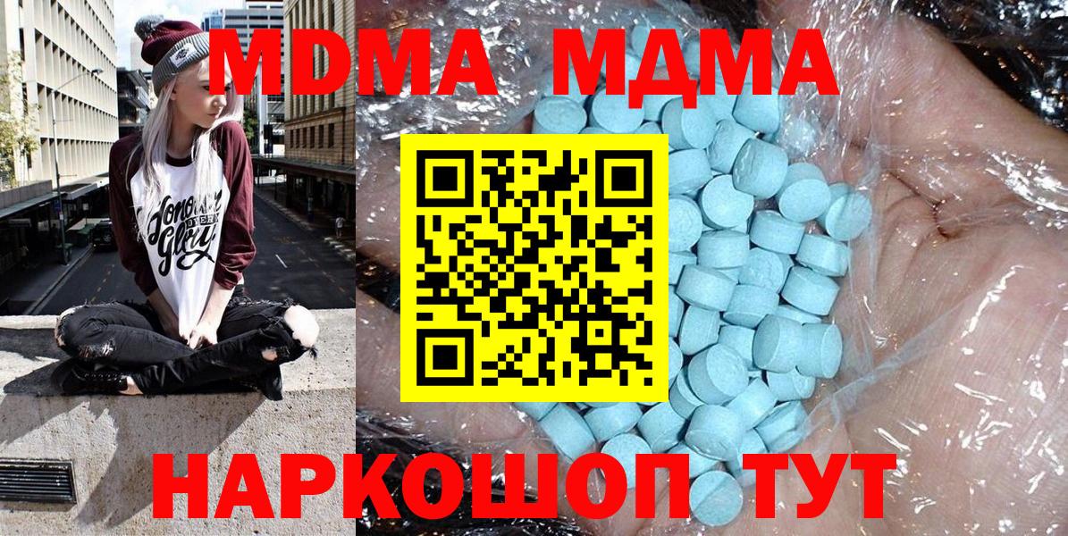 MDMA кристаллы  MDMA  Вязьма  Вход с VPN 