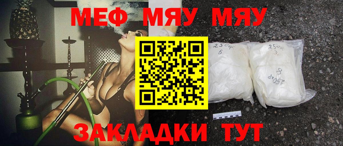 Мефедрон  Мефедрон VHQ  Вход с VPN  Вязьма  Меф VHQ 