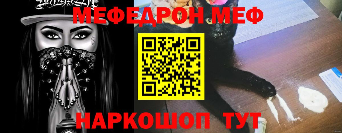 Меф мука Вязьма