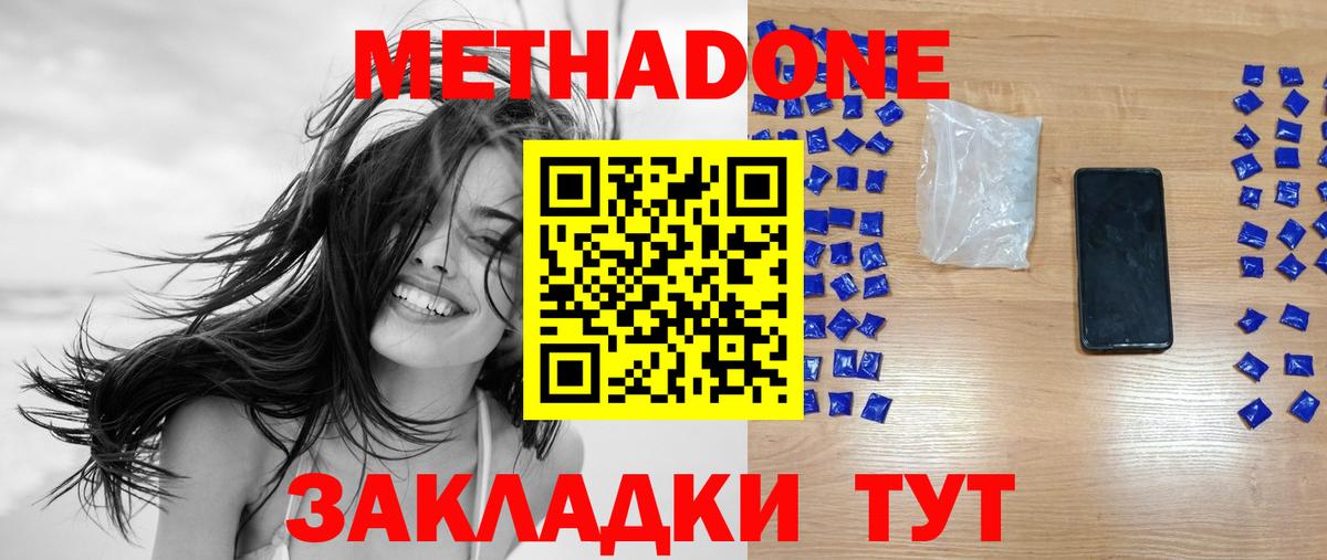МЕТАДОН VHQ  Вход с VPN  МЕТАДОН VHQ  Вязьма 