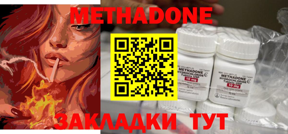 Метадон белоснежный Вязьма