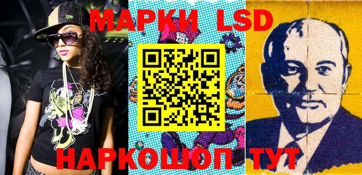 Марки N-bome 1,8мг Вязьма