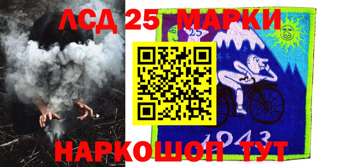 Марки 25I-NBOMe 1,5мг  Вход с VPN  Вязьма 