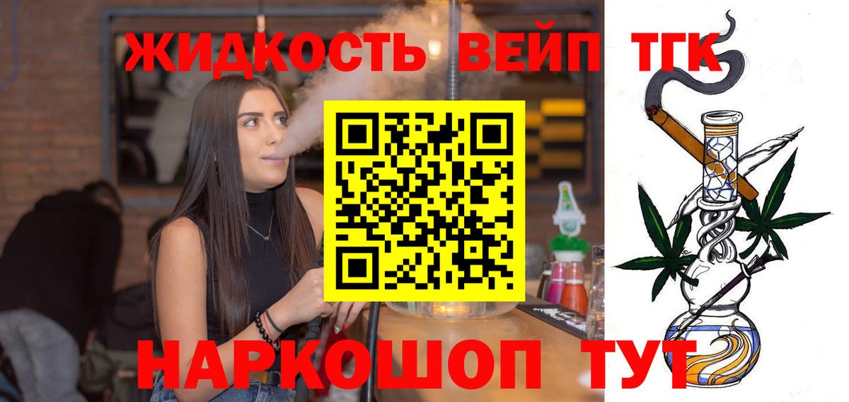 ТГК концентрат Вязьма